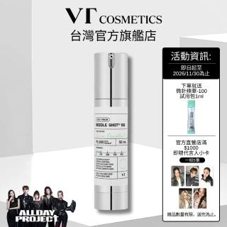 【VT】官方直營 老虎微晶精華-100 50ml
