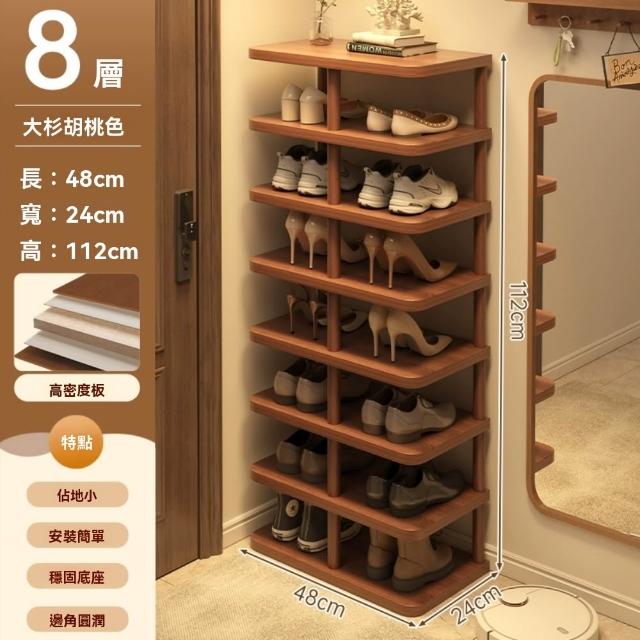 【造物】多層簡易鞋架48*24*112cm(鞋櫃 鞋架 鞋子收納架 儲物鞋櫃 便捷安裝)