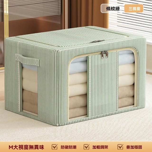 【諾必行】衣服收納箱 百納箱 中號40*30*20cm(衣櫃 整理箱 百納袋 三視窗)