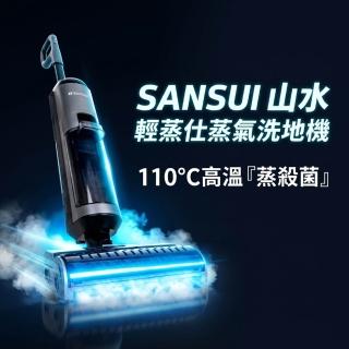 【SANSUI 山水】輕蒸仕|蒸氣洗地機(BLACK007)高溫蒸氣/乾濕兩用/自清潔/熱風烘乾/強吸力/寵物家庭/父親節