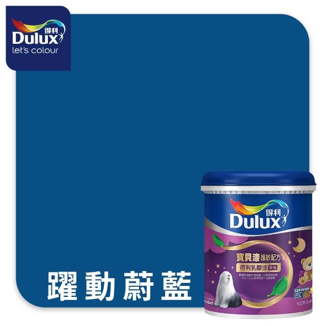 得利】A767 寶貝護敏乳膠漆2026年度色-慢活從容電腦調色（1公升裝