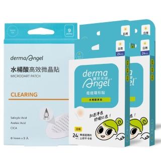 【derma Angel 護妍天使】高效雙重加強組(水楊酸高效微晶貼9貼+高效防護水膠體96貼)