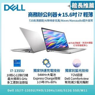 【DELL 戴爾】15.6吋i7輕薄筆電(Dell 15/DC15250-R1708STW/i7-1355U/16G/512G SSD/W11)
