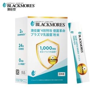【BLACKMORES 澳佳寶】4效特攻 億菌革命乳酸菌*粉末 1盒組★(共15入)