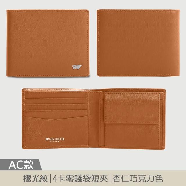 【BRAUN BUFFEL 德國小金牛】專櫃頂級頭層真皮牛皮-質感多卡窗格男夾長夾短夾男女配件皮帶(多款任選)