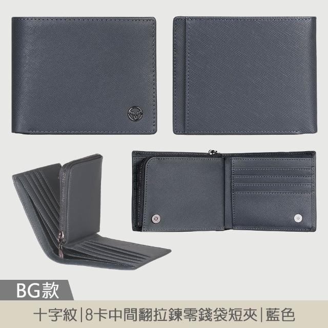 【BRAUN BUFFEL 德國小金牛】專櫃頂級頭層真皮牛皮-質感多卡窗格男夾長夾短夾男女配件皮帶(多款任選)