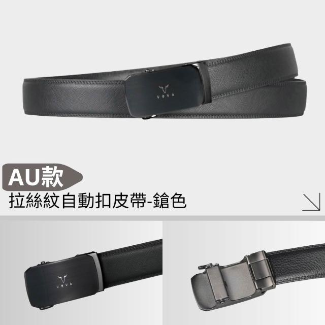 【BRAUN BUFFEL 德國小金牛】真皮穿針式 自動扣皮帶 鑰匙包 零錢包 卡夾(多色多款任選)