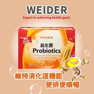 【WEIDER 威德】益生菌 顆粒 90包(換季防護/全家大小/囤貨首選/美式賣場熱賣/順暢)