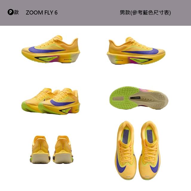 【NIKE 耐吉】運動鞋 跑鞋 慢跑鞋 W ZOOM FLY 6 女鞋 男鞋 碳纖維 碳板鞋 黑白 多款(FN8455-001&)
