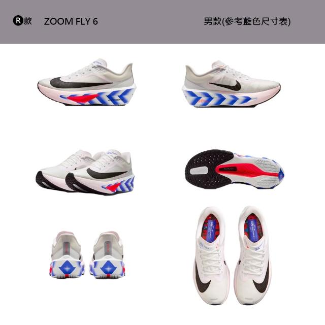 【NIKE 耐吉】運動鞋 跑鞋 慢跑鞋 W ZOOM FLY 6 女鞋 男鞋 碳纖維 碳板鞋 黑白 多款(FN8455-001&)