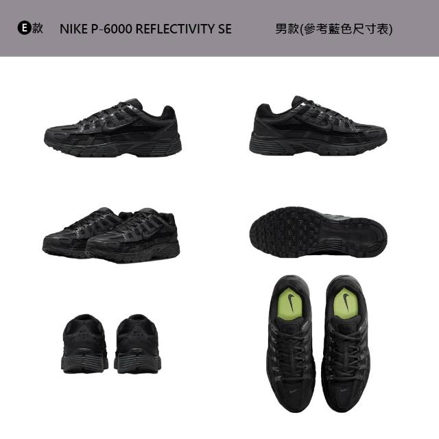 【NIKE 耐吉】運動鞋 休閒鞋 慢跑鞋 NIKE P-6000 PRM 經典 男鞋 灰銀復古 多款(HF0015-002&)