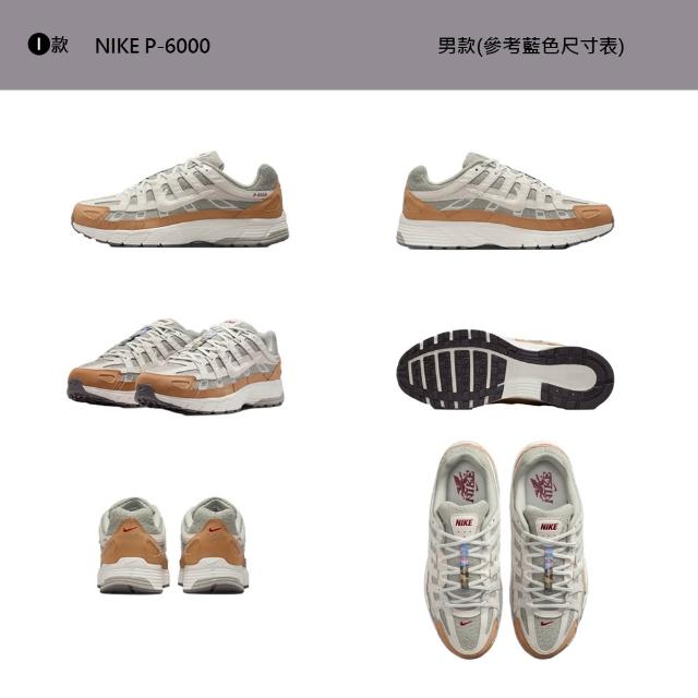 【NIKE 耐吉】運動鞋 休閒鞋 慢跑鞋 NIKE P-6000 PRM 經典 男鞋 灰銀復古 多款(HF0015-002&)