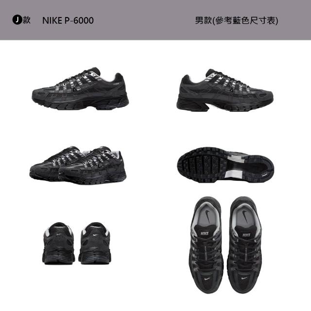 【NIKE 耐吉】運動鞋 休閒鞋 慢跑鞋 NIKE P-6000 PRM 經典 男鞋 灰銀復古 多款(HF0015-002&)