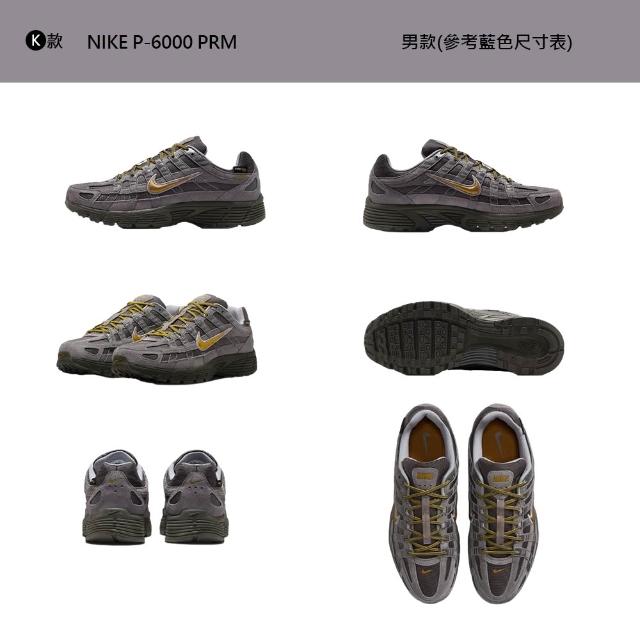 【NIKE 耐吉】運動鞋 休閒鞋 慢跑鞋 NIKE P-6000 PRM 經典 男鞋 灰銀復古 多款(HF0015-002&)