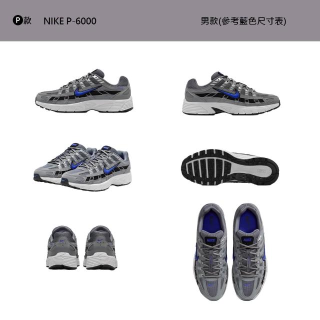 【NIKE 耐吉】運動鞋 休閒鞋 慢跑鞋 NIKE P-6000 PRM 經典 男鞋 灰銀復古 多款(HF0015-002&)