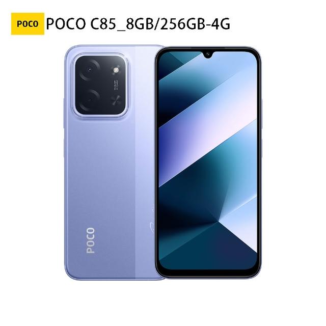 超值三入組【POCO】官方旗艦館 POCO C85 6.9吋 4G(8G/256G/5000萬像素主相機)