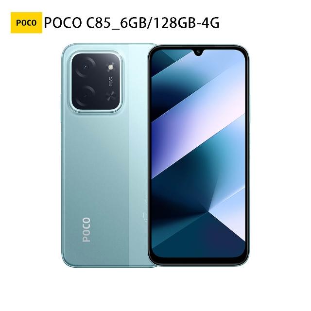 超值三入組【POCO】官方旗艦館 POCO C85 6.9吋 4G(6G/128G/5000萬像素主相機)
