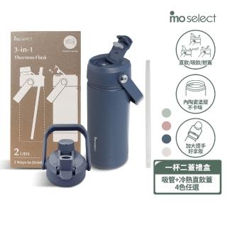 【mo select】換換一杯雙蓋陶瓷塗層真空保溫隨行杯(mo選/隨行杯/保溫杯瓶/保冰杯瓶/水壺)
