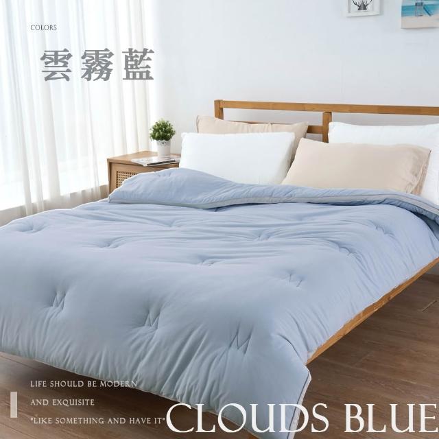 【BELLE VIE】韓版雲朵絨可水洗冬被-雙人180X210cm(多色任選 雲朵被 暖暖被 棉被 被胎 被芯)
