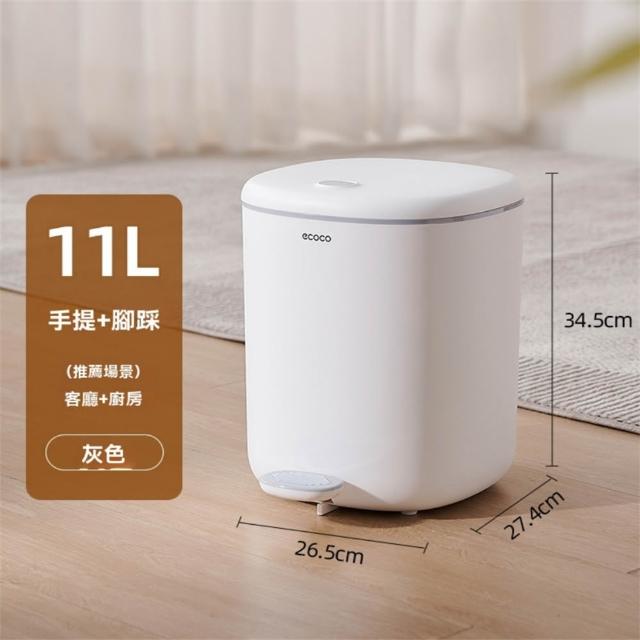 【超微米】垃圾筒 家用客廳紙簍 化妝室帶蓋垃圾桶 簡約衛生桶 腳踩開蓋垃圾箱 廚余專用筒(卧室垃圾筒)