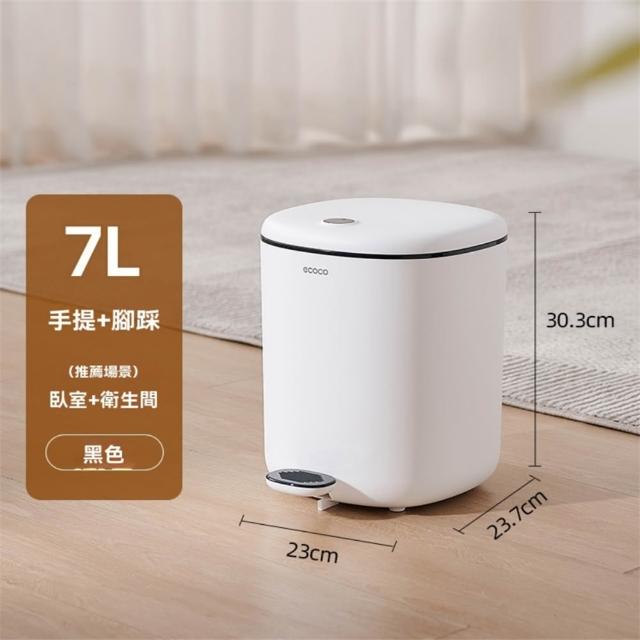 【超微米】垃圾筒 家用客廳紙簍 化妝室帶蓋垃圾桶 簡約衛生桶 腳踩開蓋垃圾箱 廚余專用筒(卧室垃圾筒)