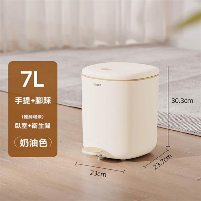 【超微米】垃圾筒 家用客廳紙簍 化妝室帶蓋垃圾桶 簡約衛生桶 腳踩開蓋垃圾箱 廚余專用筒(卧室垃圾筒)