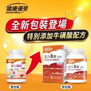 【永信藥品】活力B群糖衣錠30粒x5瓶(永信監製)