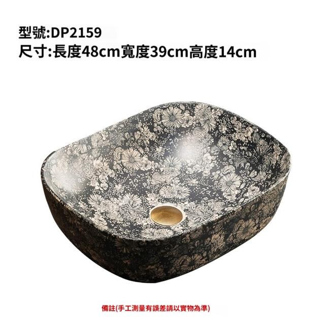【恆麗衛浴】復古洗水臺上盆 洗手盆 洗臉盆 水盆 面盆(48*39*14洗漱臺 陶瓷材質)