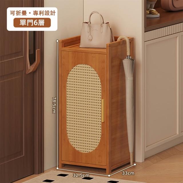 【歐德沐】簡易組裝防塵鞋櫃 六層 32*33*78cm(防塵鞋架 折疊鞋櫃 簡易鞋架  一體鞋架 預購15天)