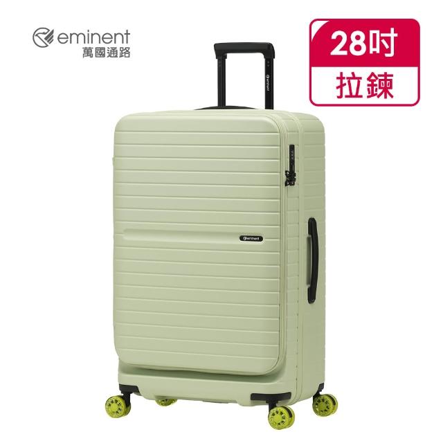 【eminent 萬國通路】官方旗艦館 - 28吋 UNIVO 上掀式溜冰輪防爆拉鍊箱 KK98(共四色)