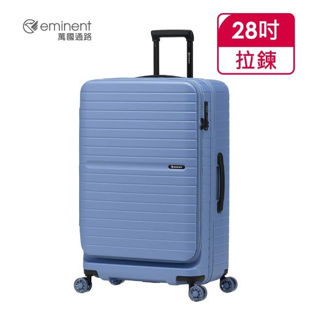 【eminent 萬國通路】官方旗艦館 - 28吋 UNIVO 上掀式溜冰輪防爆拉鍊箱 KK98(共四色)