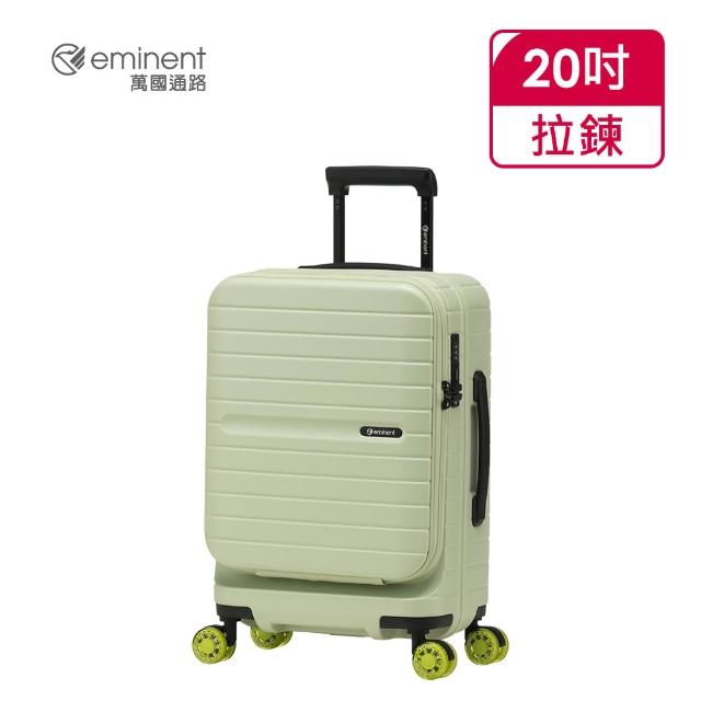 【eminent 萬國通路】官方旗艦館 - 20吋 UNIVO 上掀式溜冰輪防爆拉鍊箱 KK98(共四色)