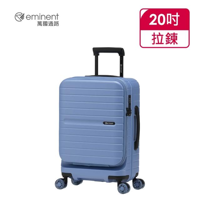 【eminent 萬國通路】官方旗艦館 - 20吋 UNIVO 上掀式溜冰輪防爆拉鍊箱 KK98(共四色)