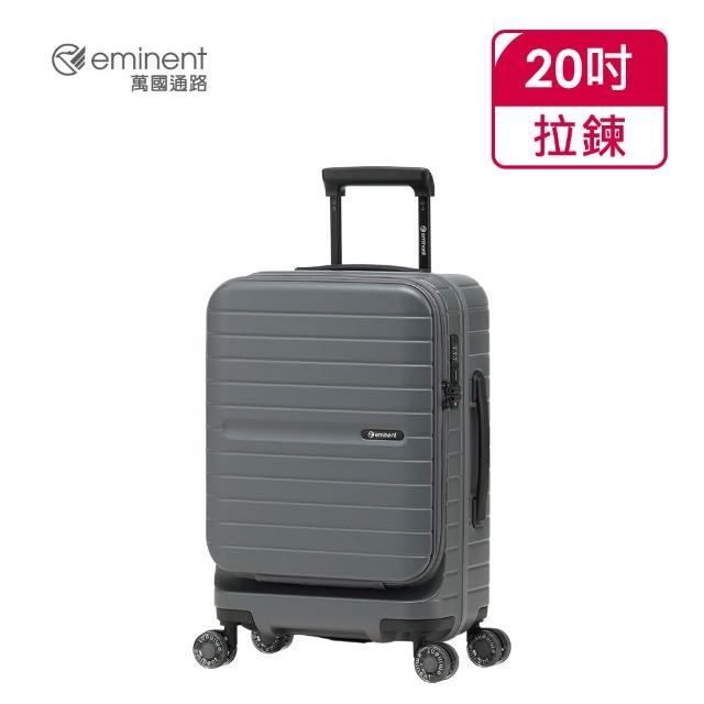 【eminent 萬國通路】官方旗艦館 - 20吋 UNIVO 上掀式溜冰輪防爆拉鍊箱 KK98(共四色)