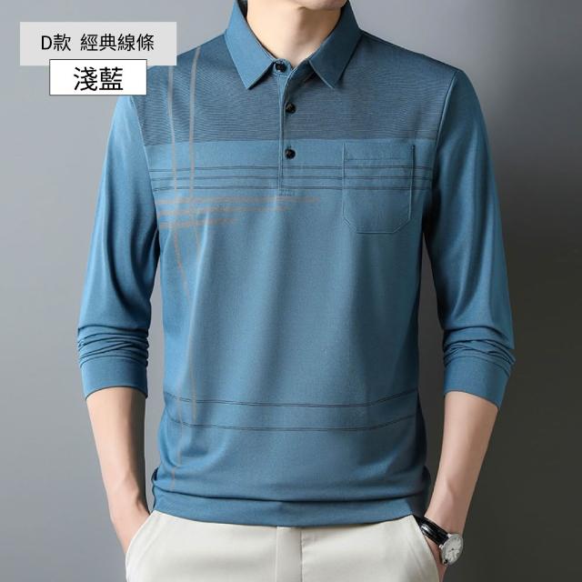 【NEW FORCE】精選紳士男長袖POLO衫-多款可選(長袖POLO衫/長袖上衣/保暖上衣/休閒上衣)