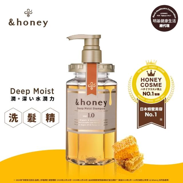 【&honey】日本原裝 蜂蜜洗髮精/潤髮乳/髮油x2入(細軟易斷 乾燥粗硬 受損髮質 護髮乳 護髮素 護髮膜)