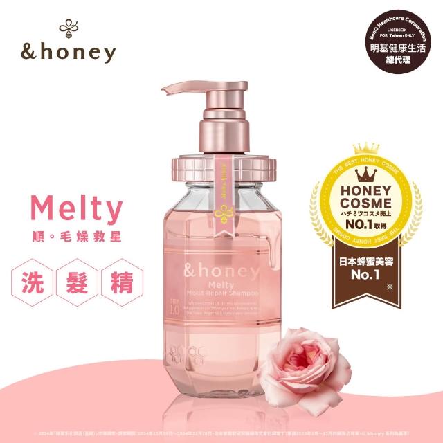 【&honey】日本原裝 蜂蜜洗髮精/潤髮乳/髮油x2入(細軟易斷 乾燥粗硬 受損髮質 護髮乳 護髮素 護髮膜)