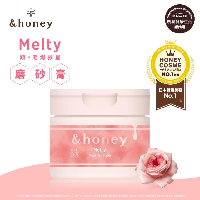 【&honey】日本原裝 蜂蜜洗髮精/潤髮乳/髮油x2入(細軟易斷 乾燥粗硬 受損髮質 護髮乳 護髮素 護髮膜)