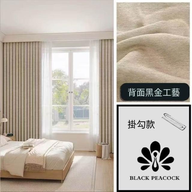 【BLACK PEACOCK 黑孔雀】棉麻加厚遮光窗簾單片寬350*高260CM-1片入(棉麻窗簾 遮光窗簾 防曬 多色可選)