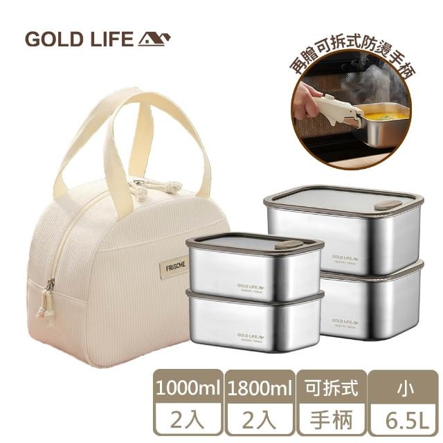 【GOLD LIFE】可微波316不鏽鋼保鮮盒、防燙夾、保冰餐袋(豪華組多款組合任選)