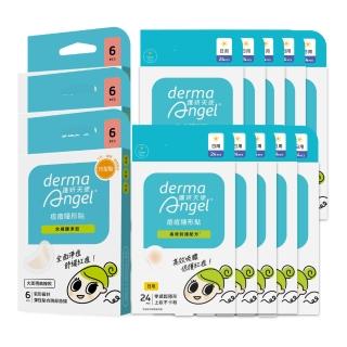 【derma Angel 護妍天使】高效防護全明星組258貼(隱形痘痘貼240貼+大痘專用18貼)