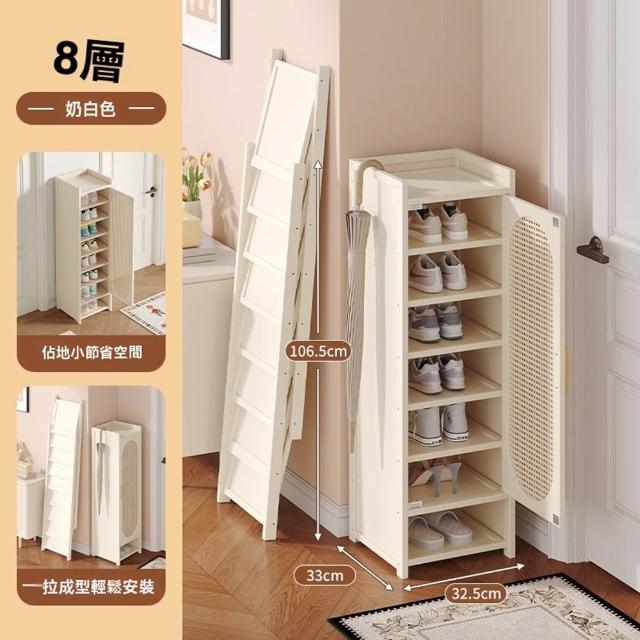【樂多家居】鞋櫃 免安裝鞋櫃 楠竹鞋櫃(收到即可使用/塑藤門8層黑色或白色 預售12個工作日左右送達)