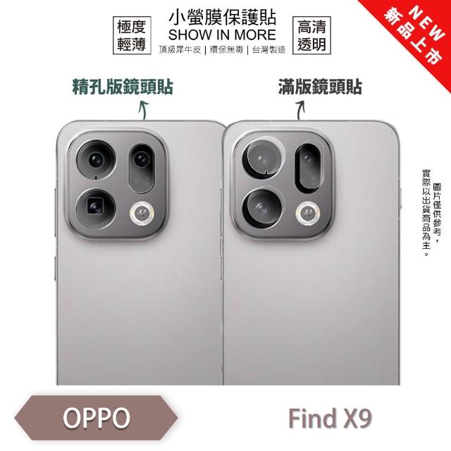 【o-one】OPPO Find X9/X9 Pro 小螢膜 全新升級 精孔/鏡頭保護貼 2入(輕微刮痕自動修復)