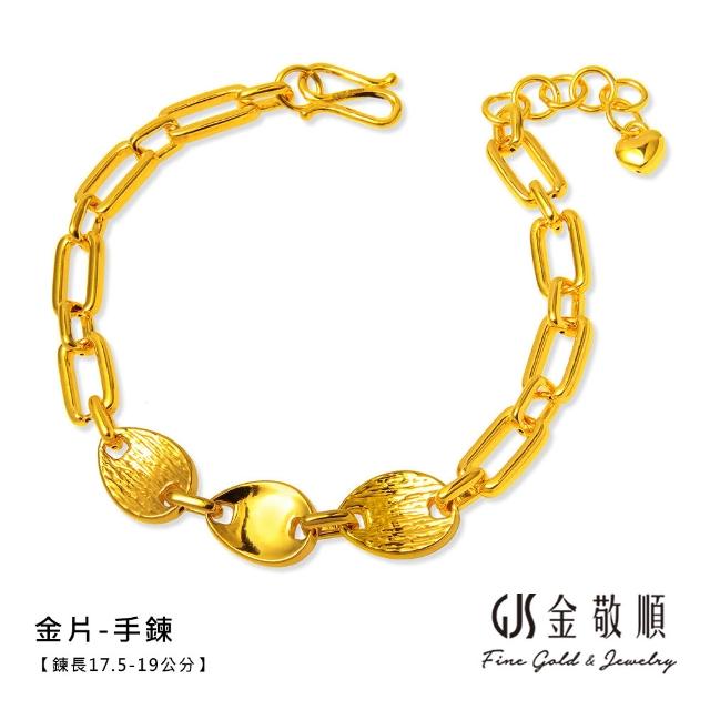 【GJS 金敬順】黃金手鍊 硬金 OT鍊 多選(金重:2.70錢/+-0.03錢)