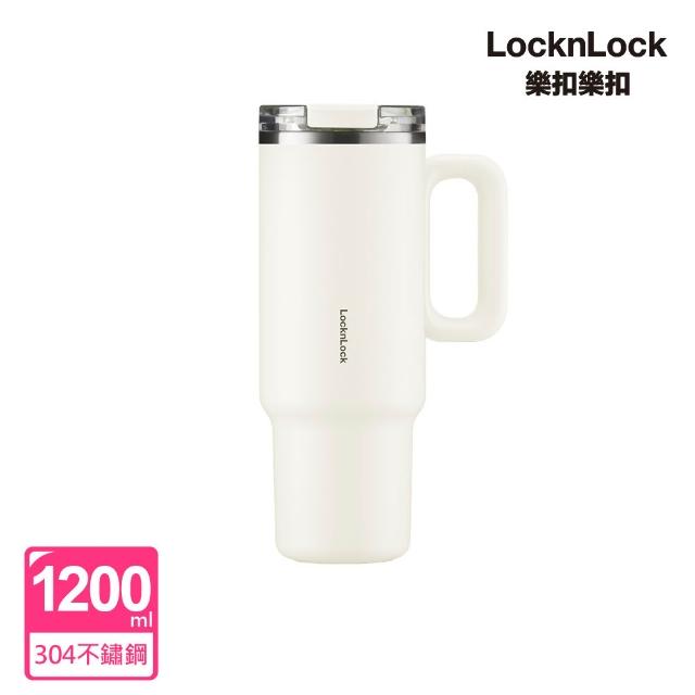 【LocknLock 樂扣樂扣】官方直營 都會大師手感隨行杯 1200ml(四色任選/附吸管/不鏽鋼/保溫杯/冰霸杯)