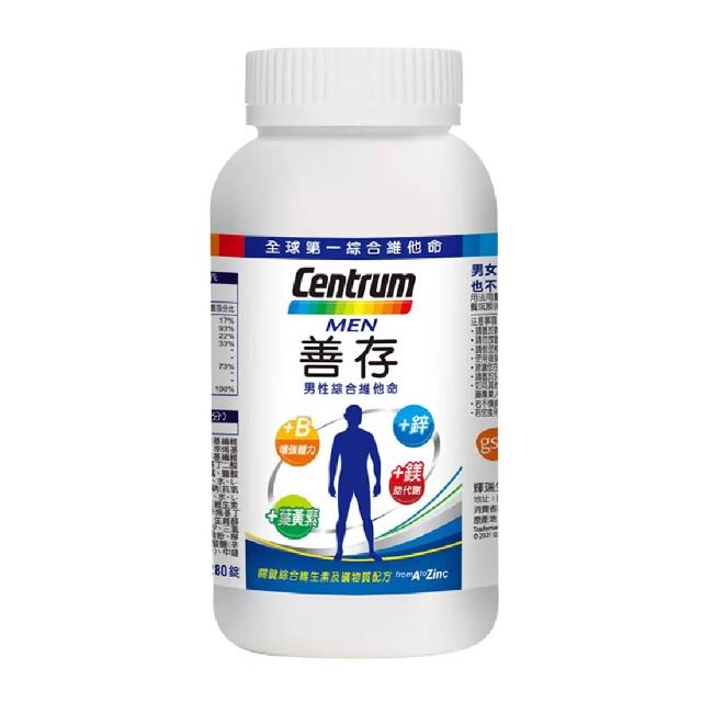 【CENTRUM 善存】2瓶組-男女綜合維他命(280錠/瓶)