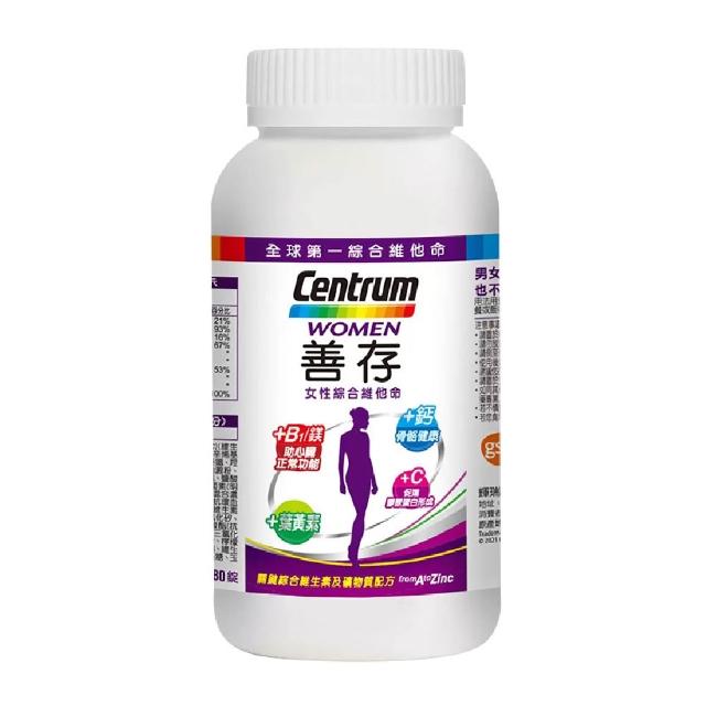【CENTRUM 善存】2瓶組-男女綜合維他命(280錠/瓶)