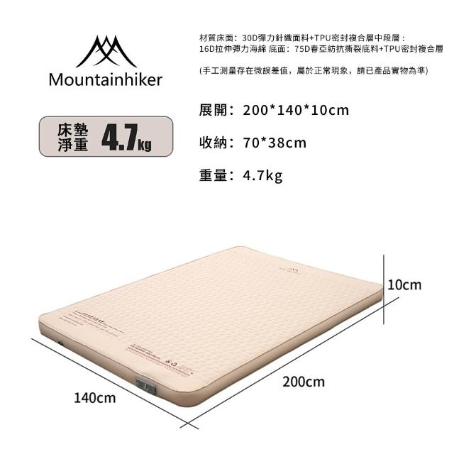 【Mountainhiker 山之客】收納奶酪充氣床墊雙人(智慧雙層充放氣孔 舒適柔軟 多材質設計)