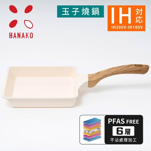 【fujidinos】HANAKO日本六層陶瓷不沾鍋/玉子燒鍋(IH瓦斯爐兩用/導熱快易清洗／輕量設計)