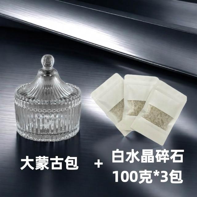 香遇人生) 消磁水晶套組｜消磁碗+水晶碎石(消磁盒/天然水晶碎石/白水晶